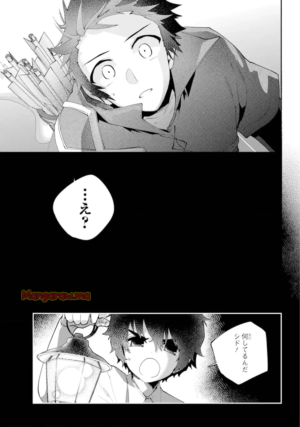 ファイナルファンタジー　ロスト・ストレンジャー - 第60.3話 - Page 5