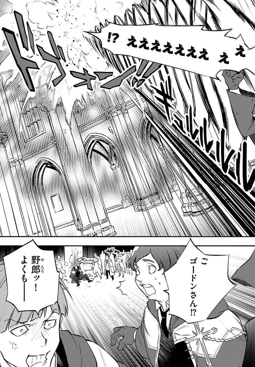 これが魔法使いの切り札 - 第2話 - Page 15