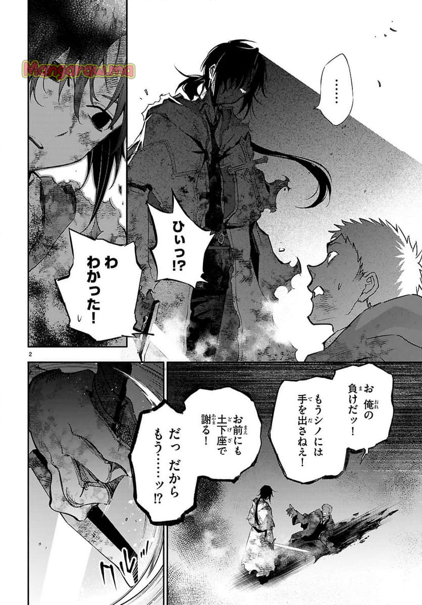 これが魔法使いの切り札 - 第6話 - Page 2