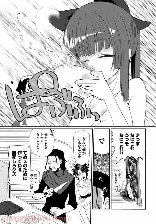 最高なあたしの最強なろくでなし攻略法 - 第14話 - Page 5