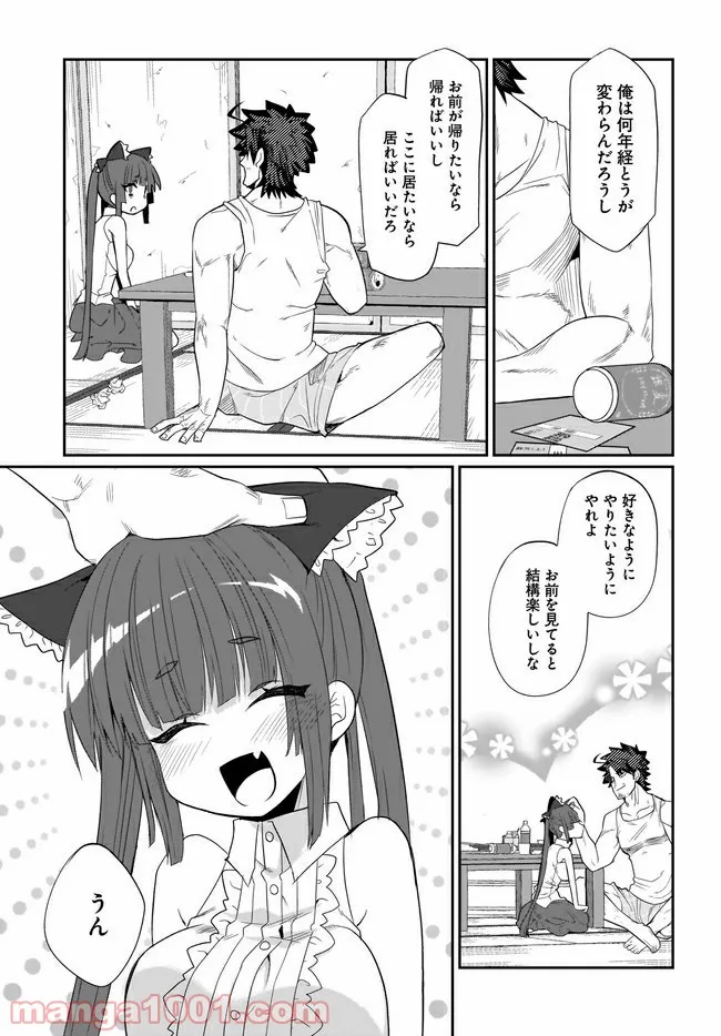 最高なあたしの最強なろくでなし攻略法 - 第16話 - Page 11