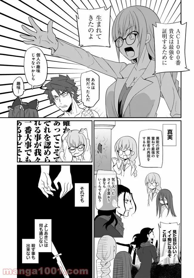 最高なあたしの最強なろくでなし攻略法 - 第16話 - Page 5