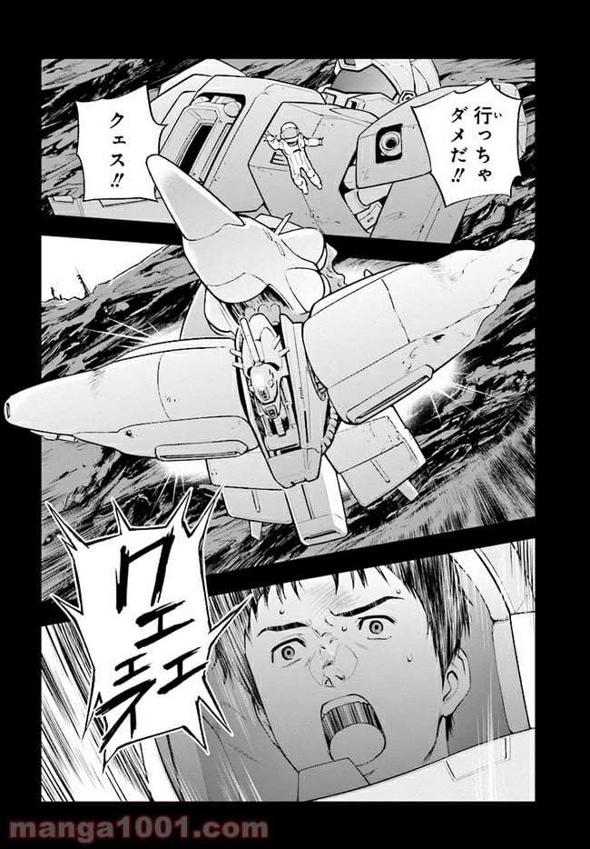 機動戦士ガンダム 閃光のハサウェイ - 第1話 - Page 15