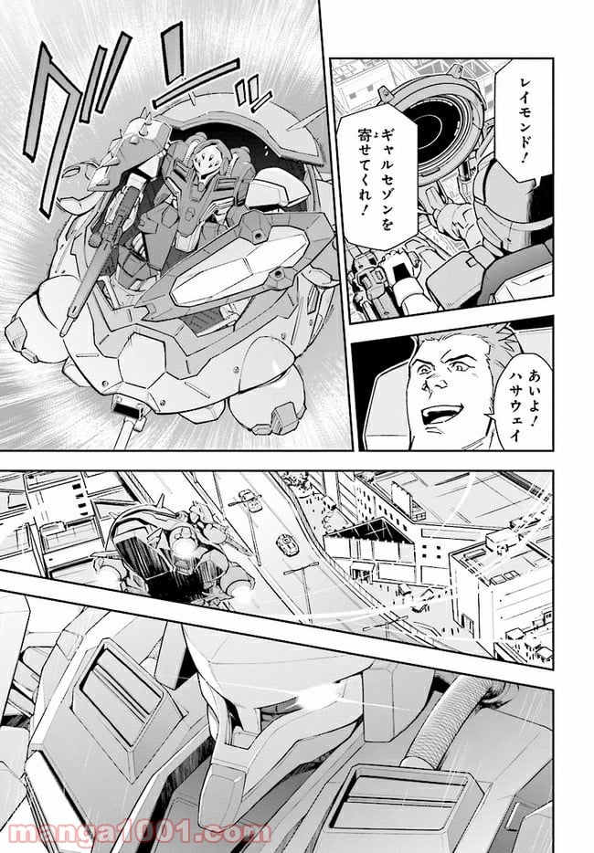 機動戦士ガンダム 閃光のハサウェイ - 第1話 - Page 50