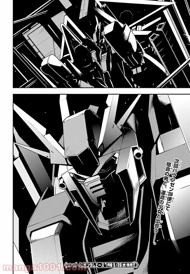 機動戦士ガンダム 閃光のハサウェイ - 第1話 - Page 69