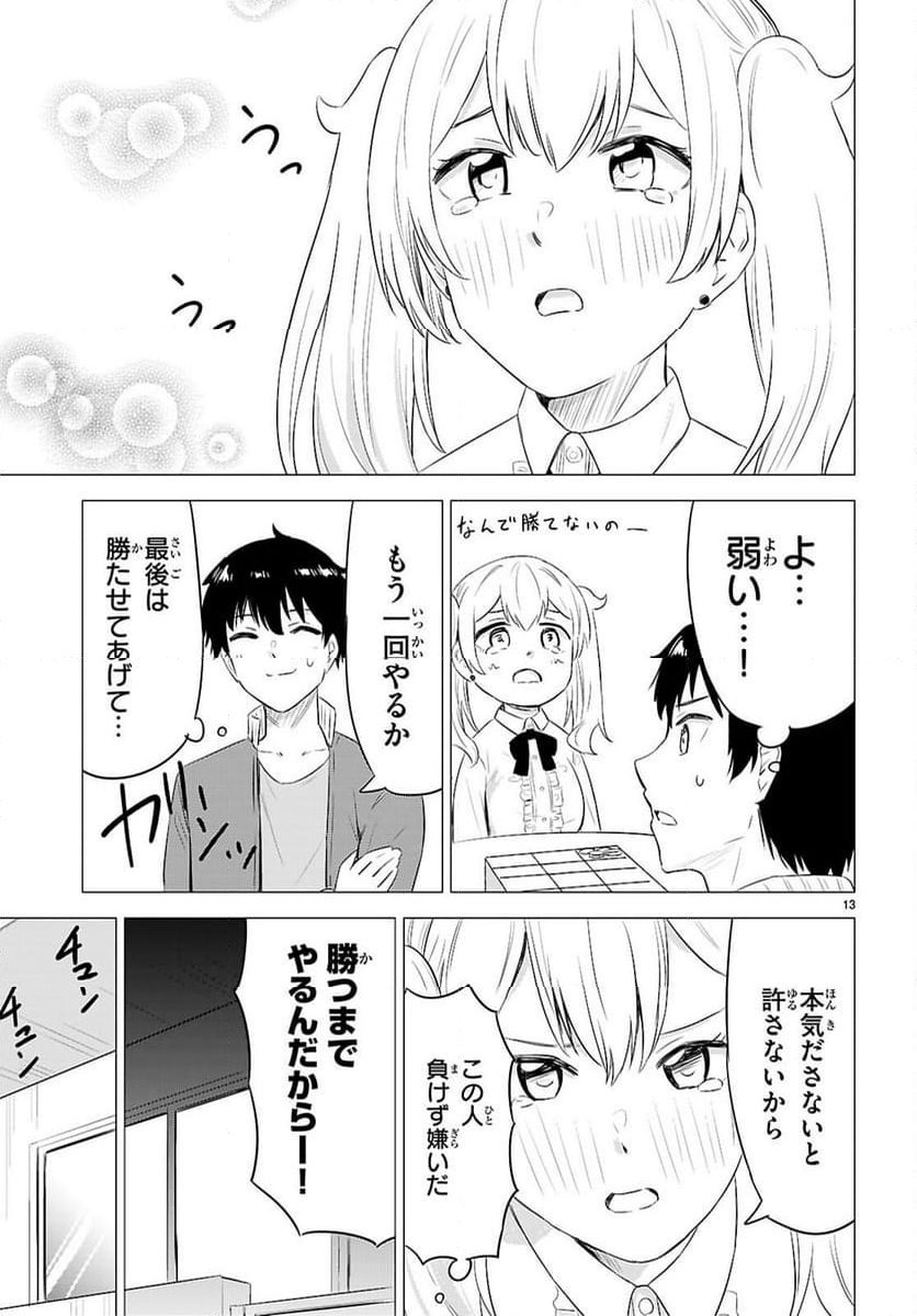 恋はあはれに！ ～女流作家たちによる恋愛代理戦争～ - 第12話 - Page 13