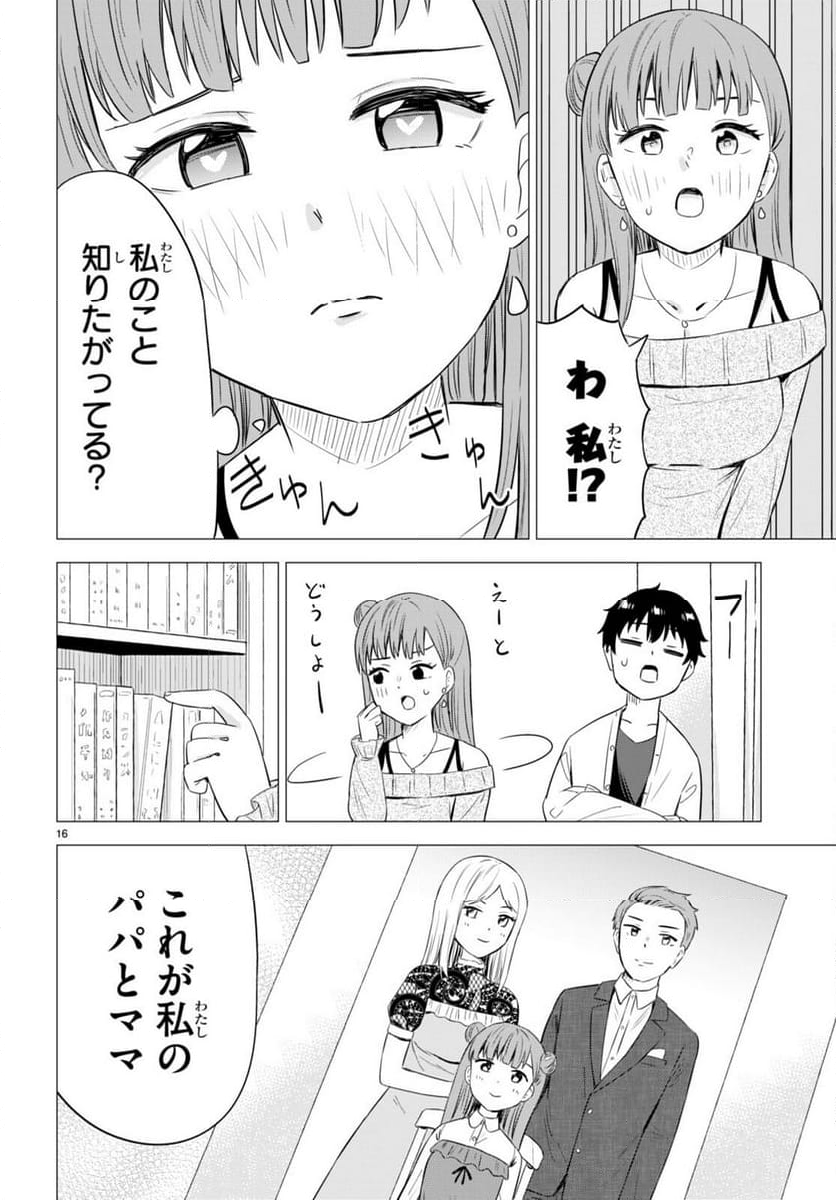 恋はあはれに！ ～女流作家たちによる恋愛代理戦争～ - 第9話 - Page 16