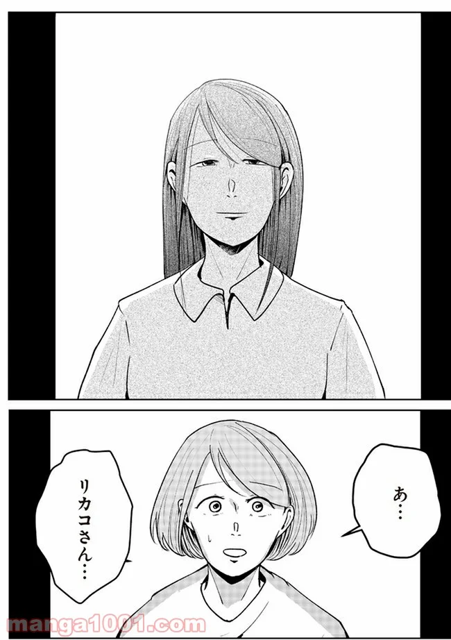 その人って本当に、ママ友ですか？ - 第5.1話 - Page 4