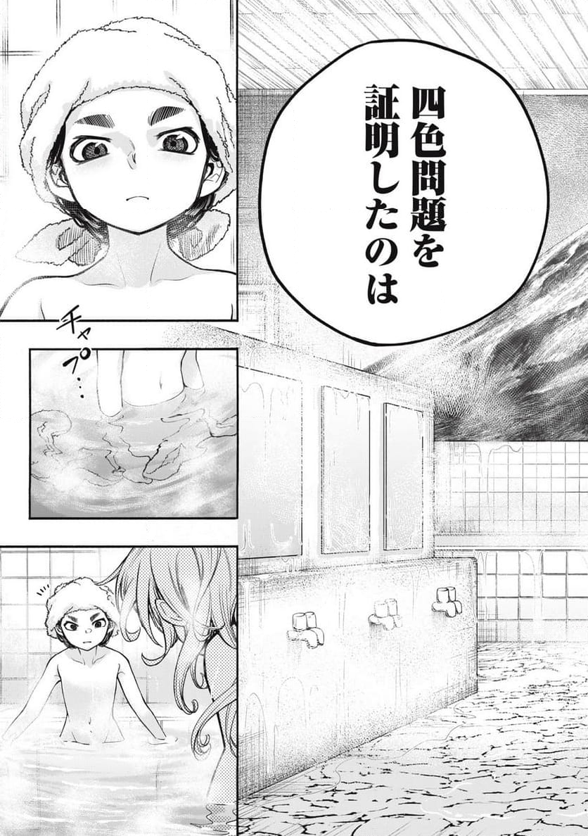 神にホムラを　―最終定理の証明方法― - 第13話 - Page 19