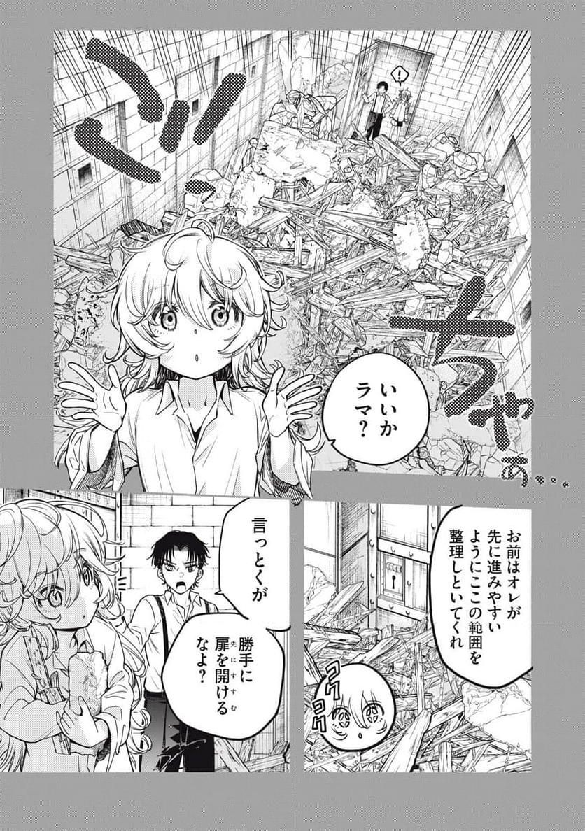 神にホムラを　―最終定理の証明方法― - 第14話 - Page 15