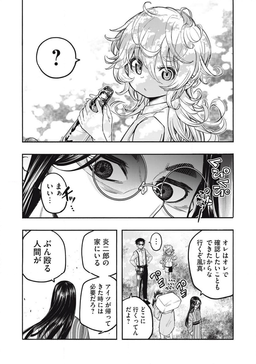 神にホムラを　―最終定理の証明方法― - 第14話 - Page 6