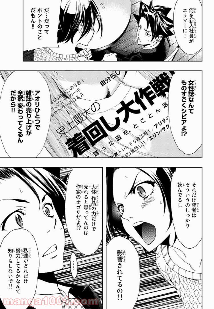 ヒットマン - 第10話 - Page 10