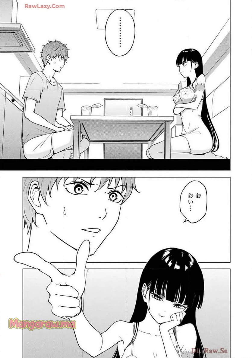 俺の現実は恋愛ゲーム？？～かと思ったら命がけのゲームだった～ - 第78話 - Page 25