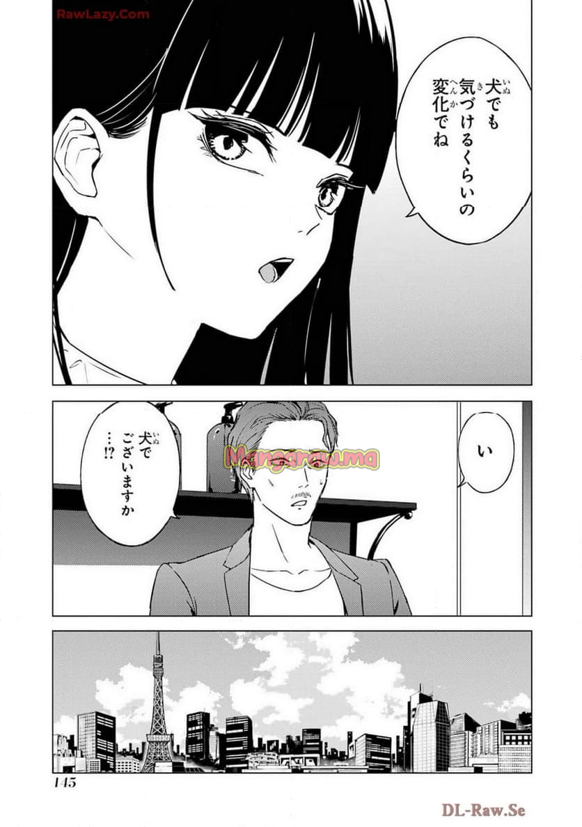 俺の現実は恋愛ゲーム？？～かと思ったら命がけのゲームだった～ - 第79話 - Page 43