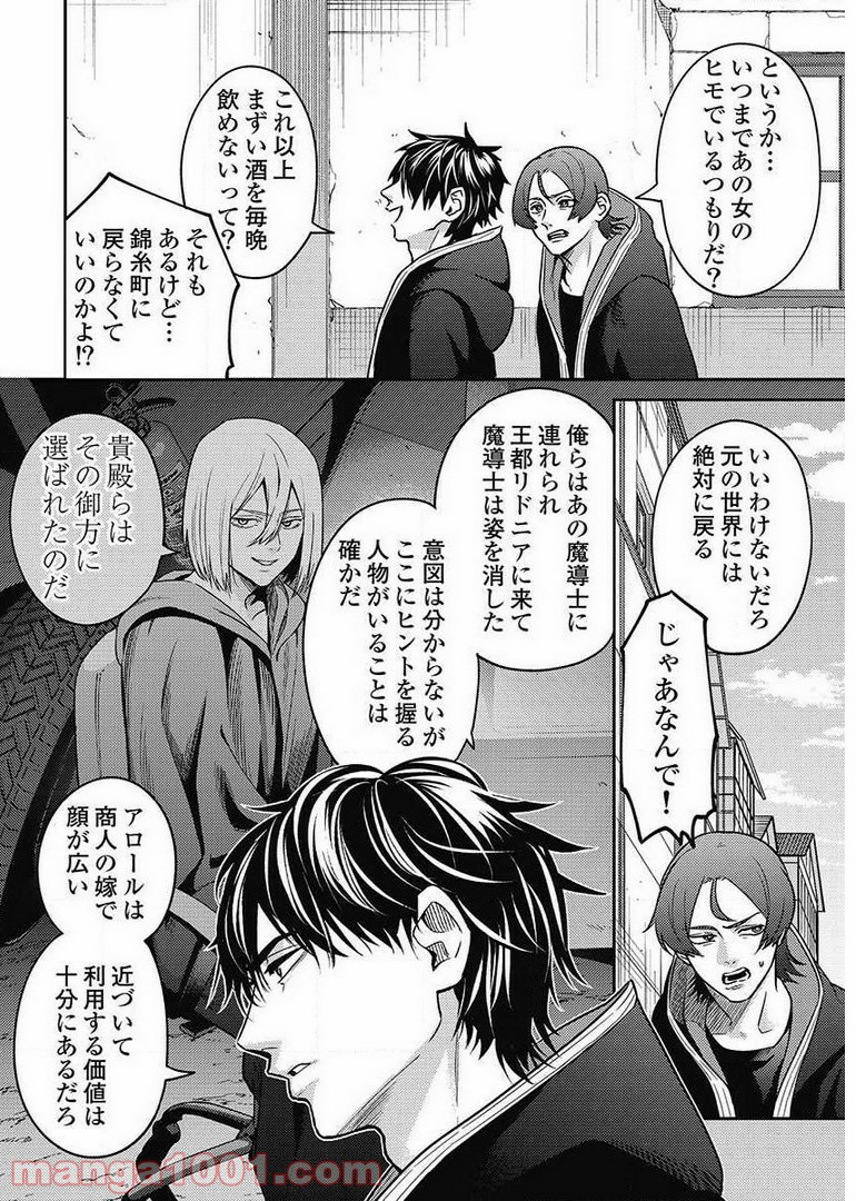 異世界キャバクラ - 第8.3話 - Page 6