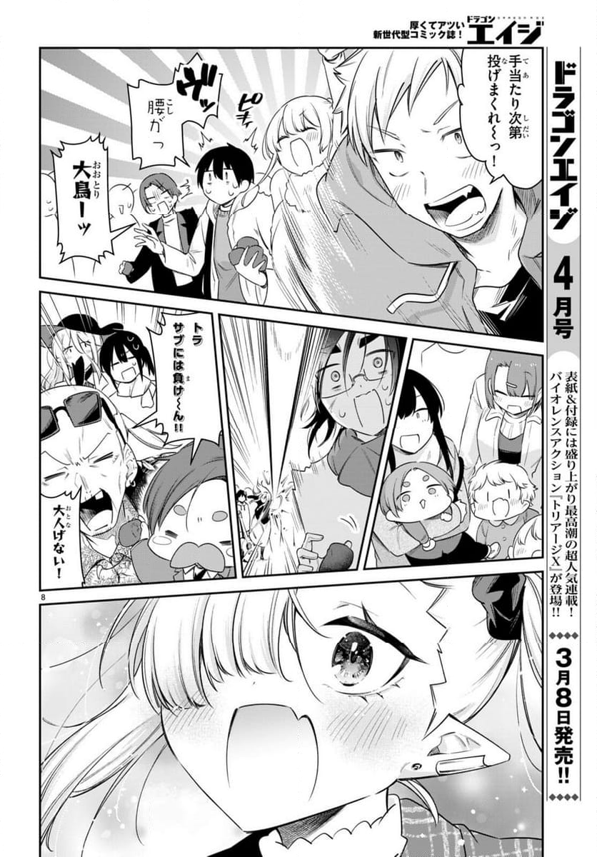 ちゃんと吸えない吸血鬼ちゃん - 第70話 - Page 8