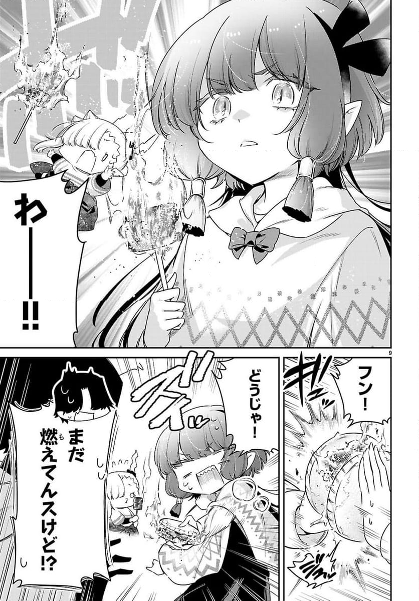 ちゃんと吸えない吸血鬼ちゃん - 第81話 - Page 9