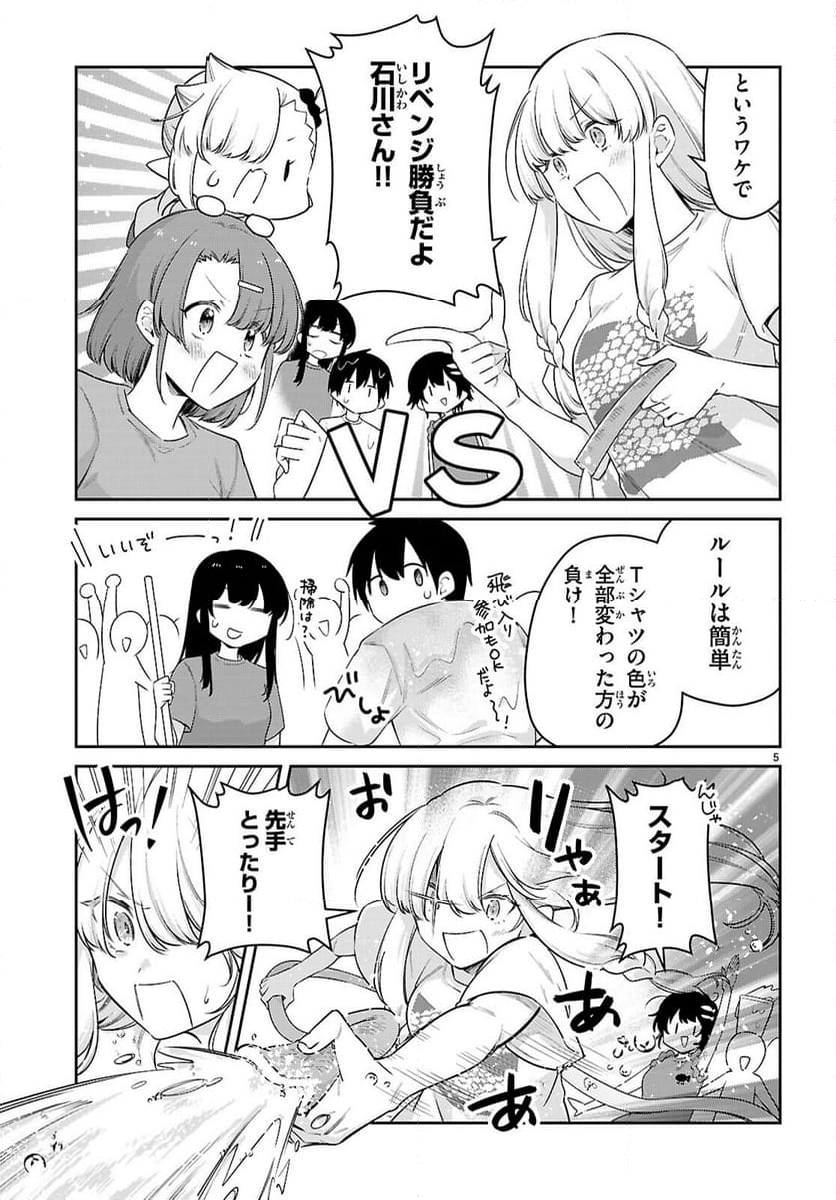 ちゃんと吸えない吸血鬼ちゃん - 第86話 - Page 5