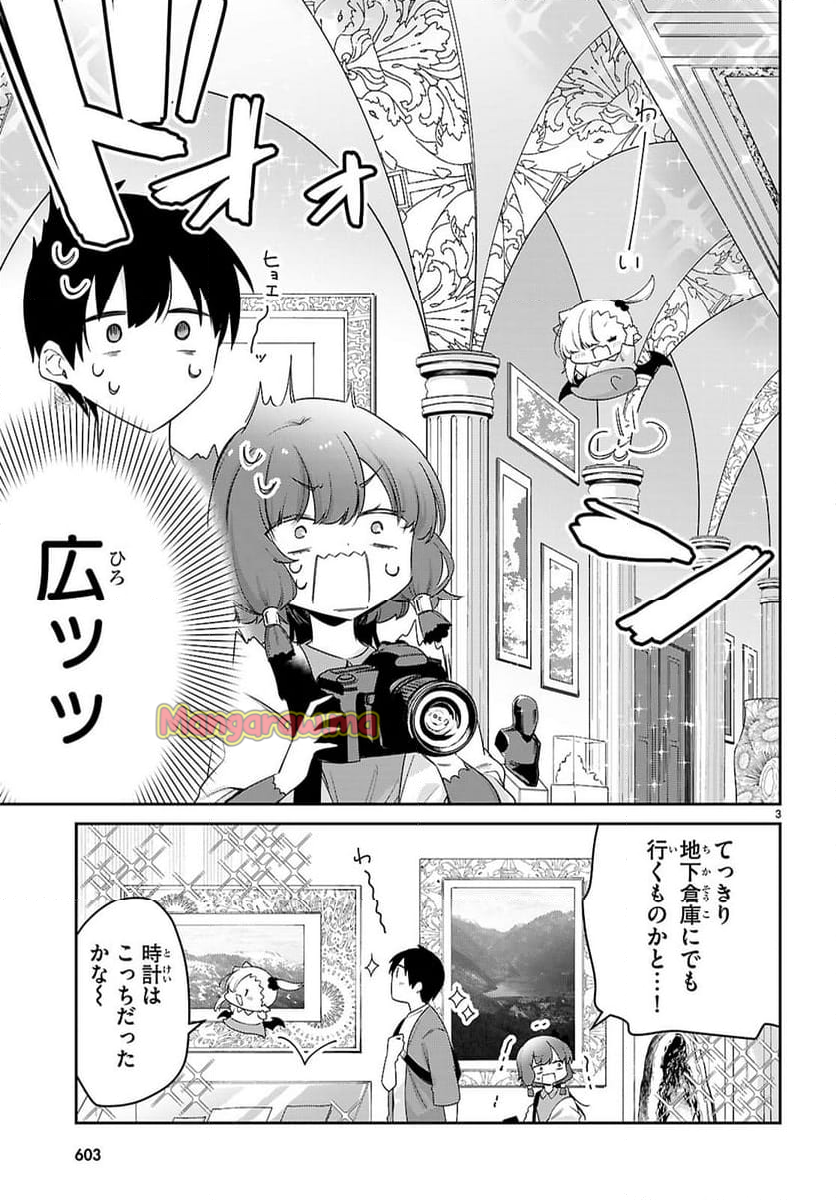 ちゃんと吸えない吸血鬼ちゃん - 第89話 - Page 3