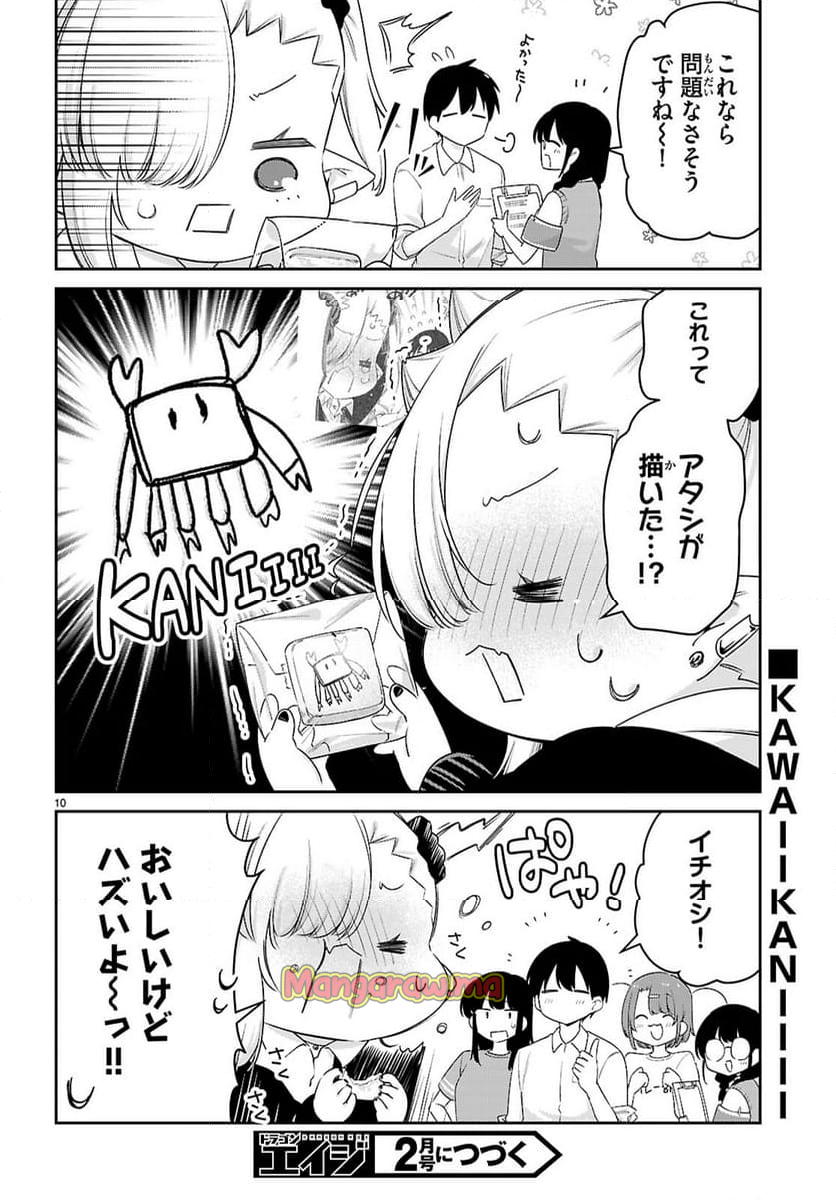 ちゃんと吸えない吸血鬼ちゃん - 第89話 - Page 24