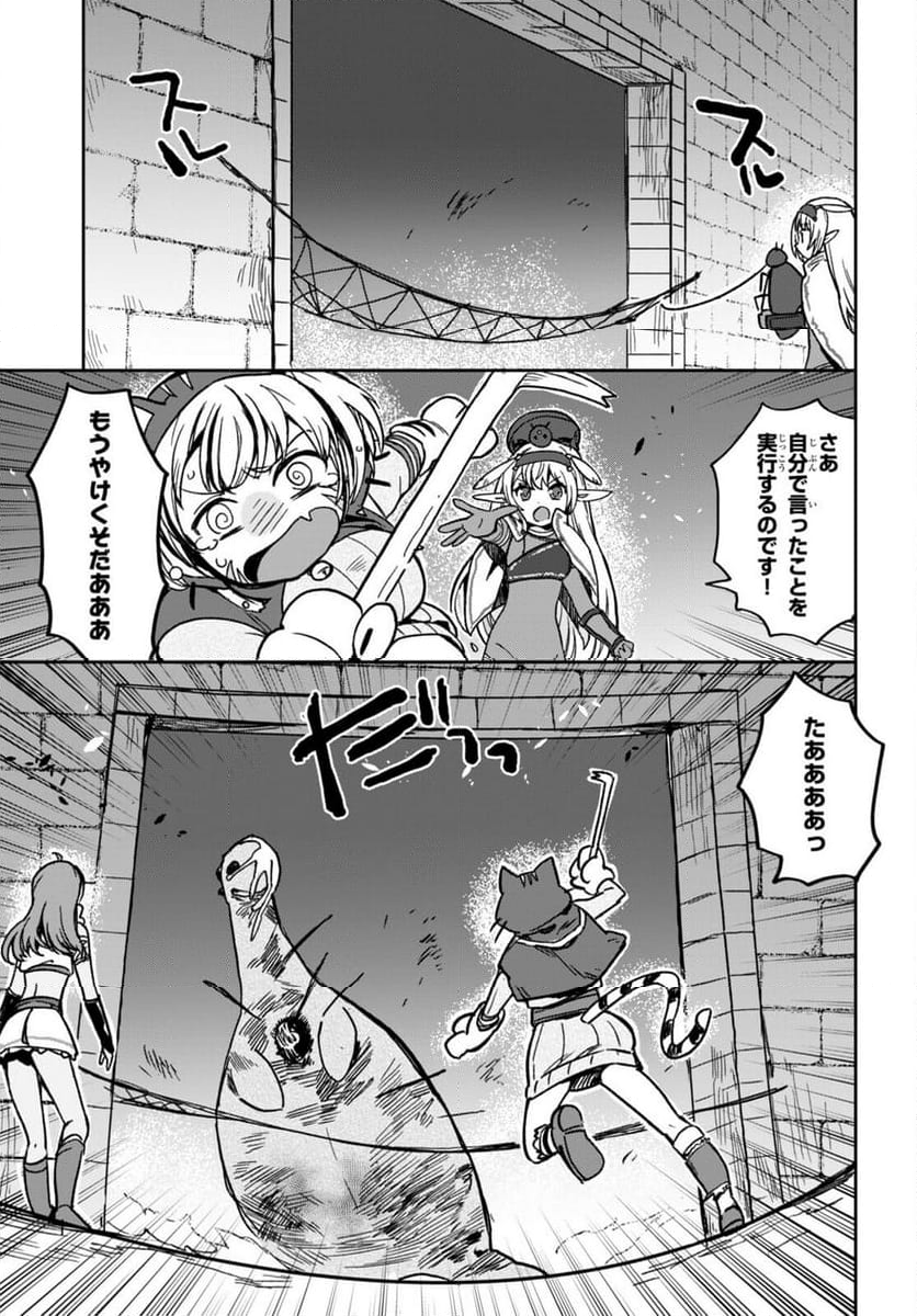 オンリーセンス・オンライン - 第106話 - Page 15