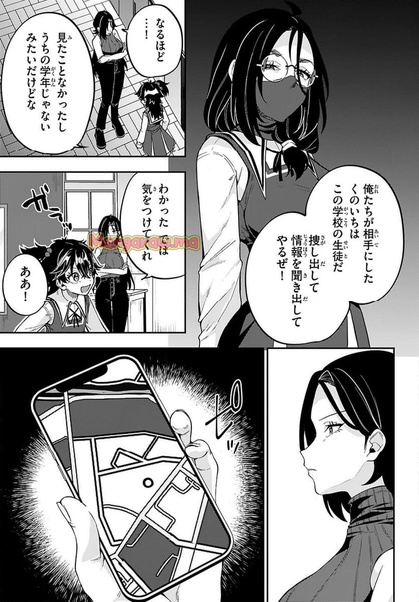 ひかるTOヒカル - 第19話 - Page 13