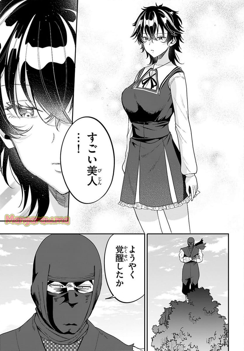 ひかるTOヒカル - 第19話 - Page 31