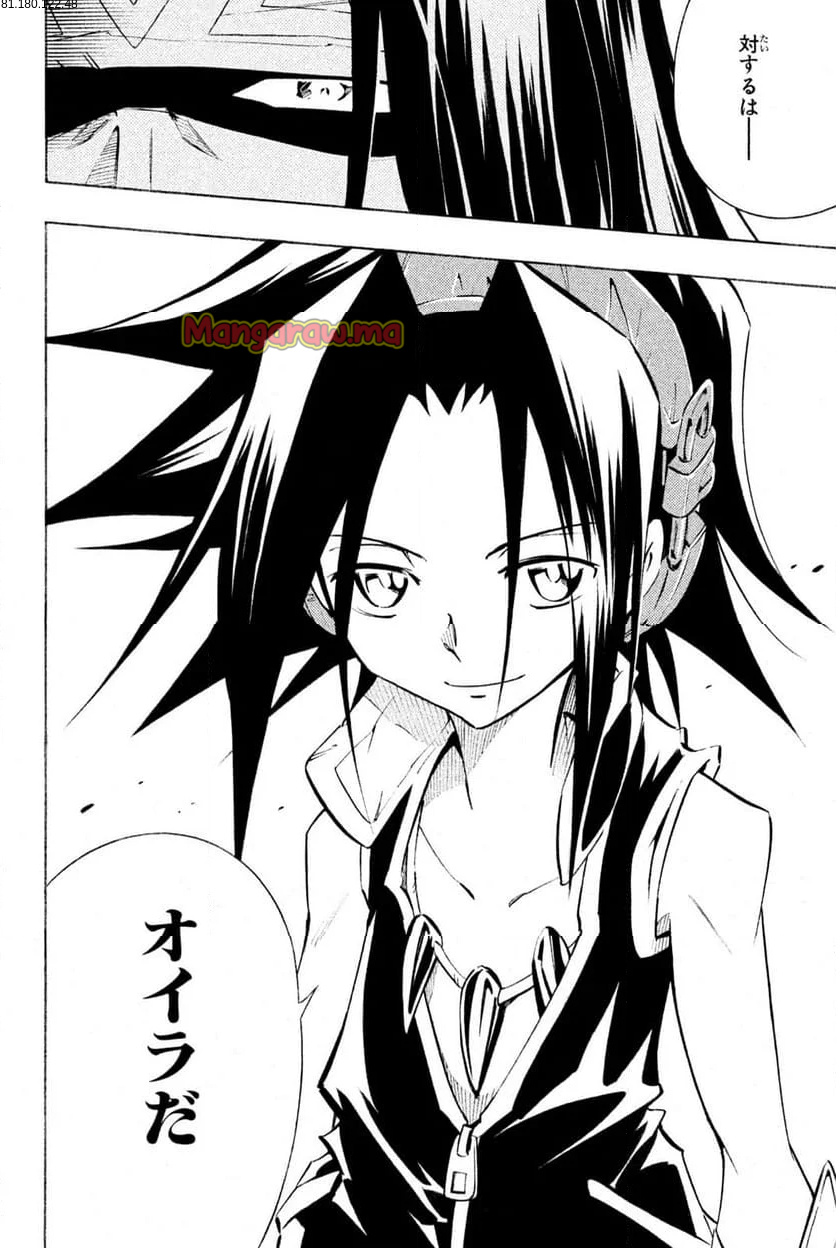 SHAMAN KING ～シャーマンキング～ KC完結版 - 第294話 - Page 2