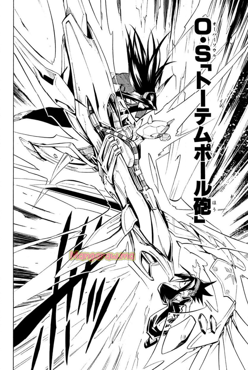 SHAMAN KING ～シャーマンキング～ KC完結版 - 第294話 - Page 10