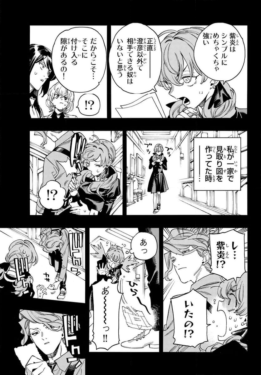 赤羽骨子のボディガード - 第91話 - Page 11