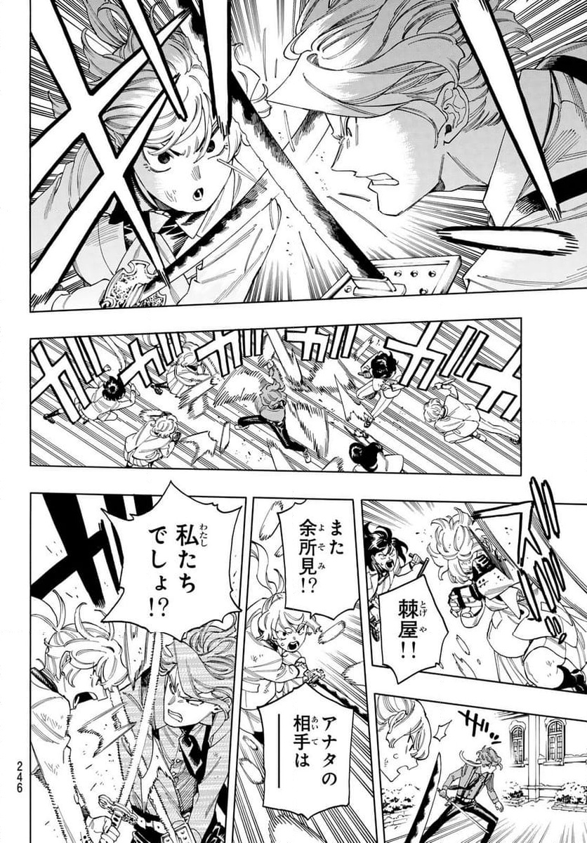 赤羽骨子のボディガード - 第91話 - Page 10