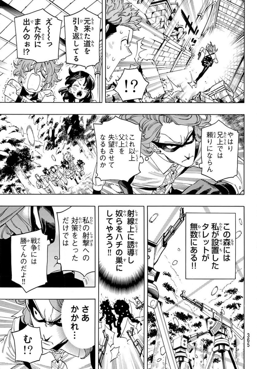 赤羽骨子のボディガード - 第93話 - Page 3