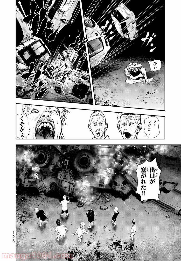 レイジング・ヘル - 第5話 - Page 4