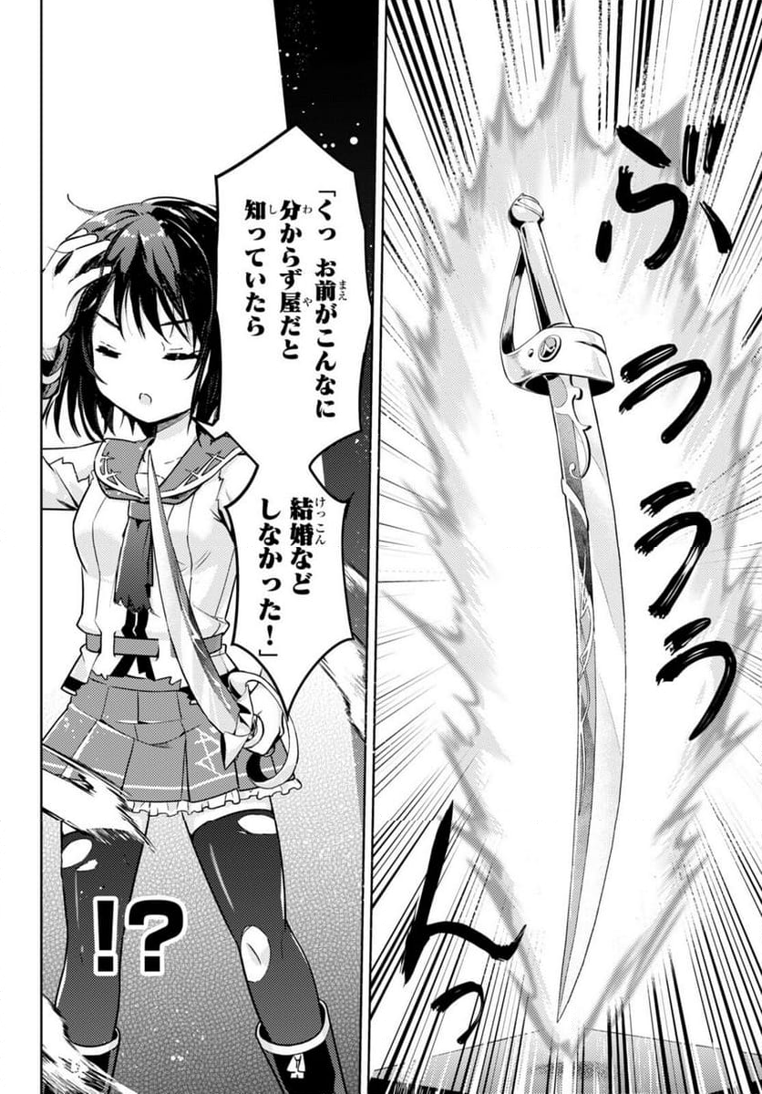 剣士を目指して入学したのに魔法適性９９９９なんですけど!? - 第67話 - Page 15