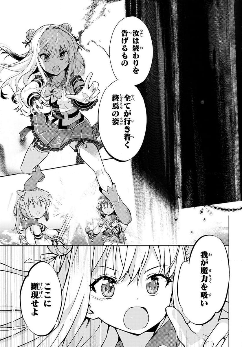 剣士を目指して入学したのに魔法適性９９９９なんですけど!? - 第80話 - Page 5