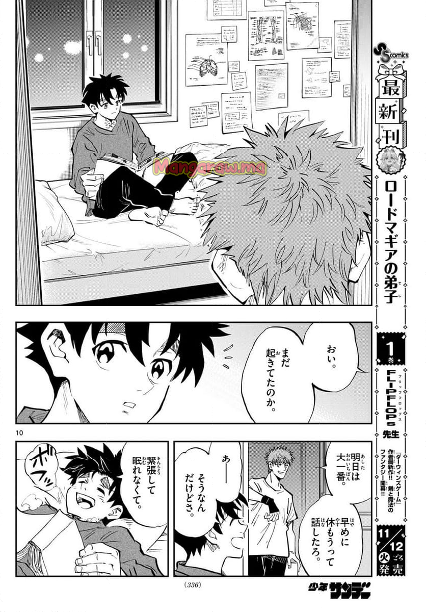 テノゲカ - 第65話 - Page 10