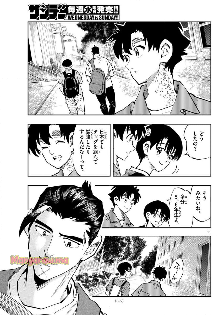 テノゲカ - 第67話 - Page 11