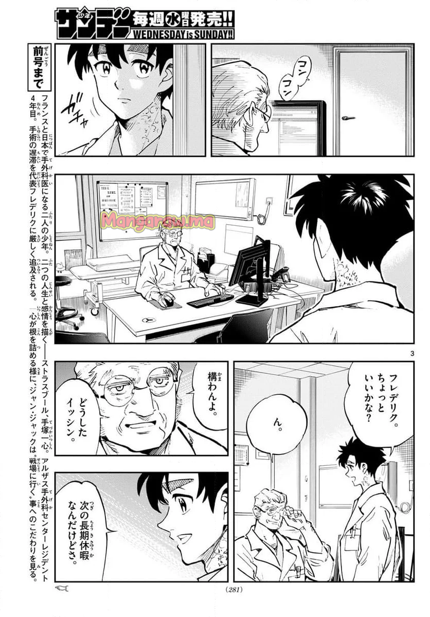 テノゲカ - 第70話 - Page 3