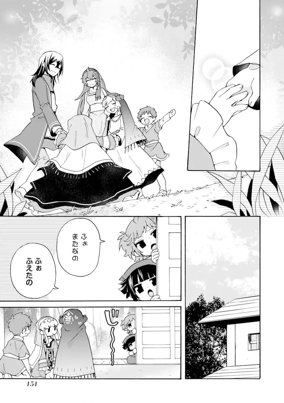 ただ幸せな異世界家族生活 ～転生して今度こそ幸せに暮らします～ - 第26話 - Page 7