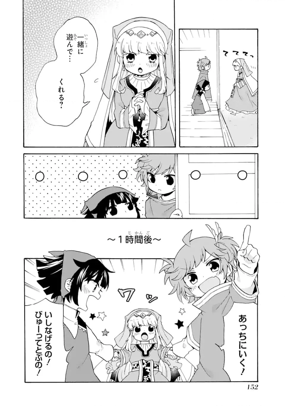 ただ幸せな異世界家族生活 ～転生して今度こそ幸せに暮らします～ - 第26話 - Page 8