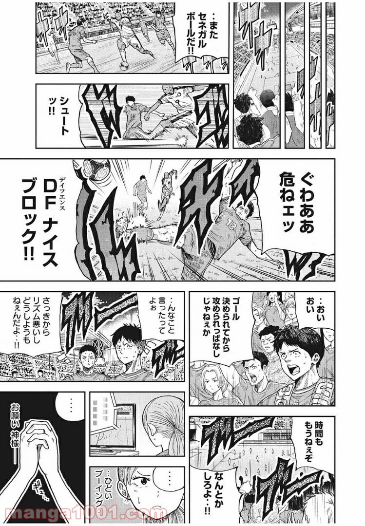 蒼のアインツ - 第1話 - Page 47