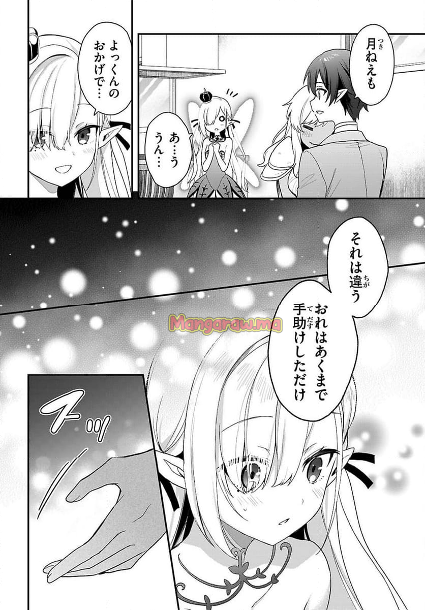 四姉妹は夜をおまちかね - 第34話 - Page 10