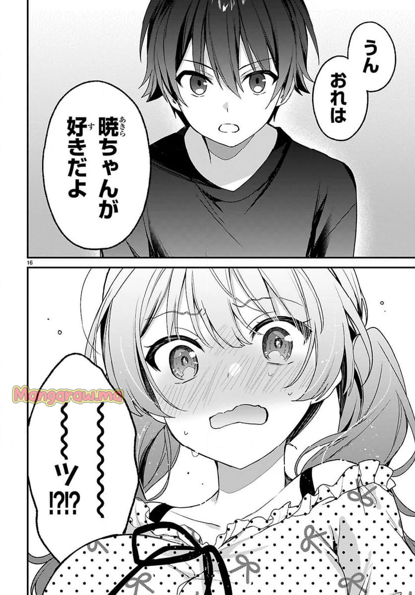 四姉妹は夜をおまちかね - 第35話 - Page 17