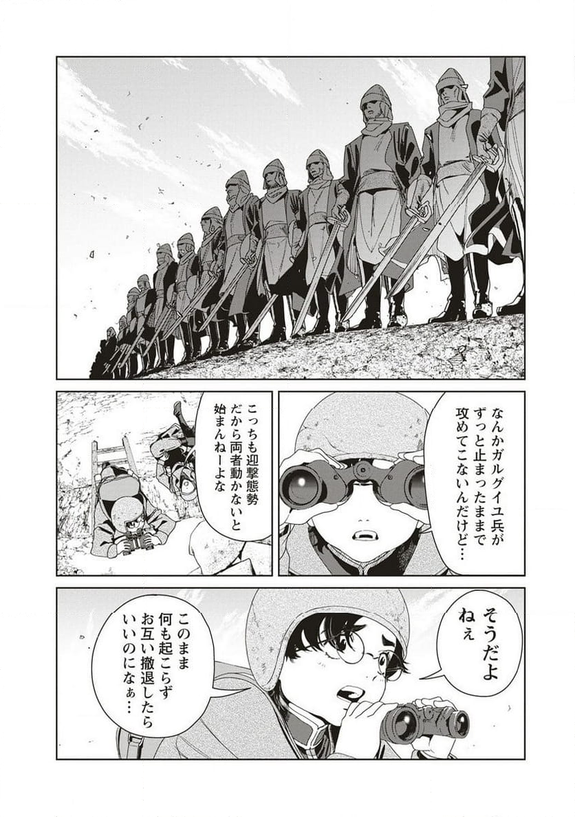 偉人転生 五國WARFARE - 第10話 - Page 30