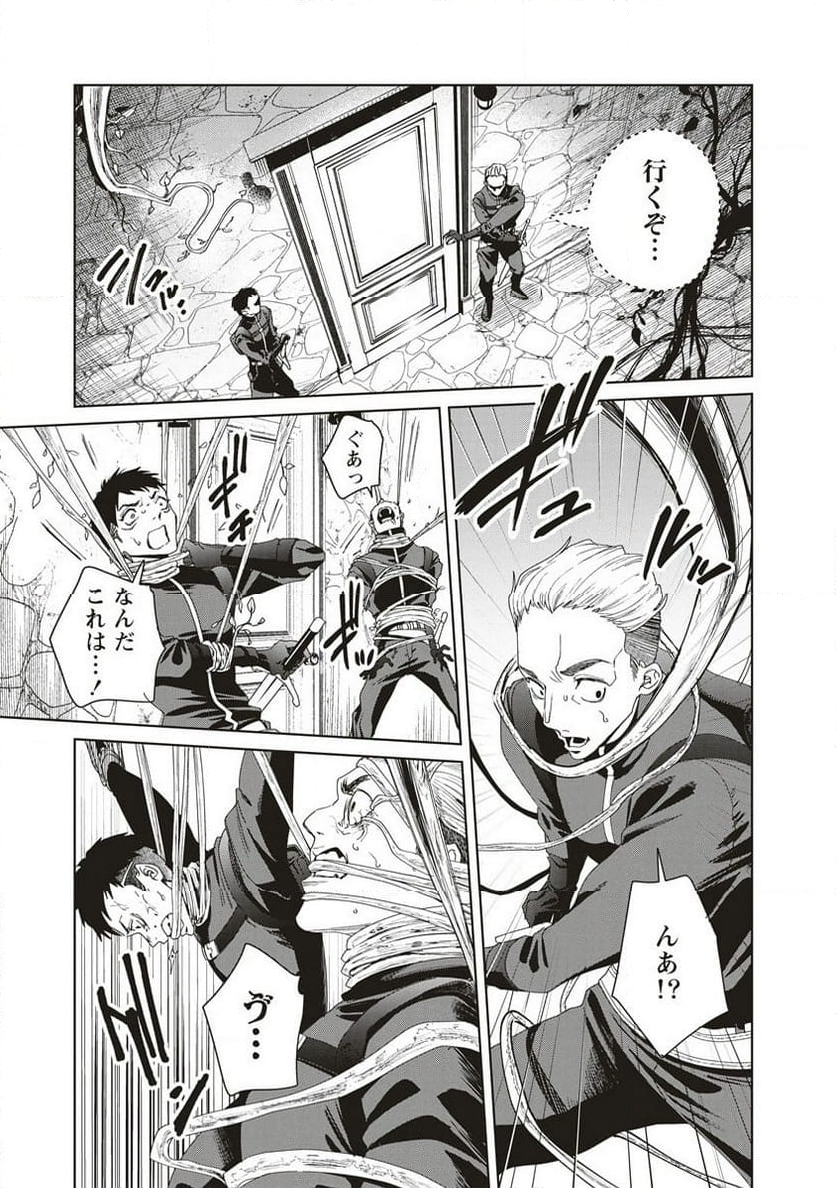 偉人転生 五國WARFARE - 第6話 - Page 17