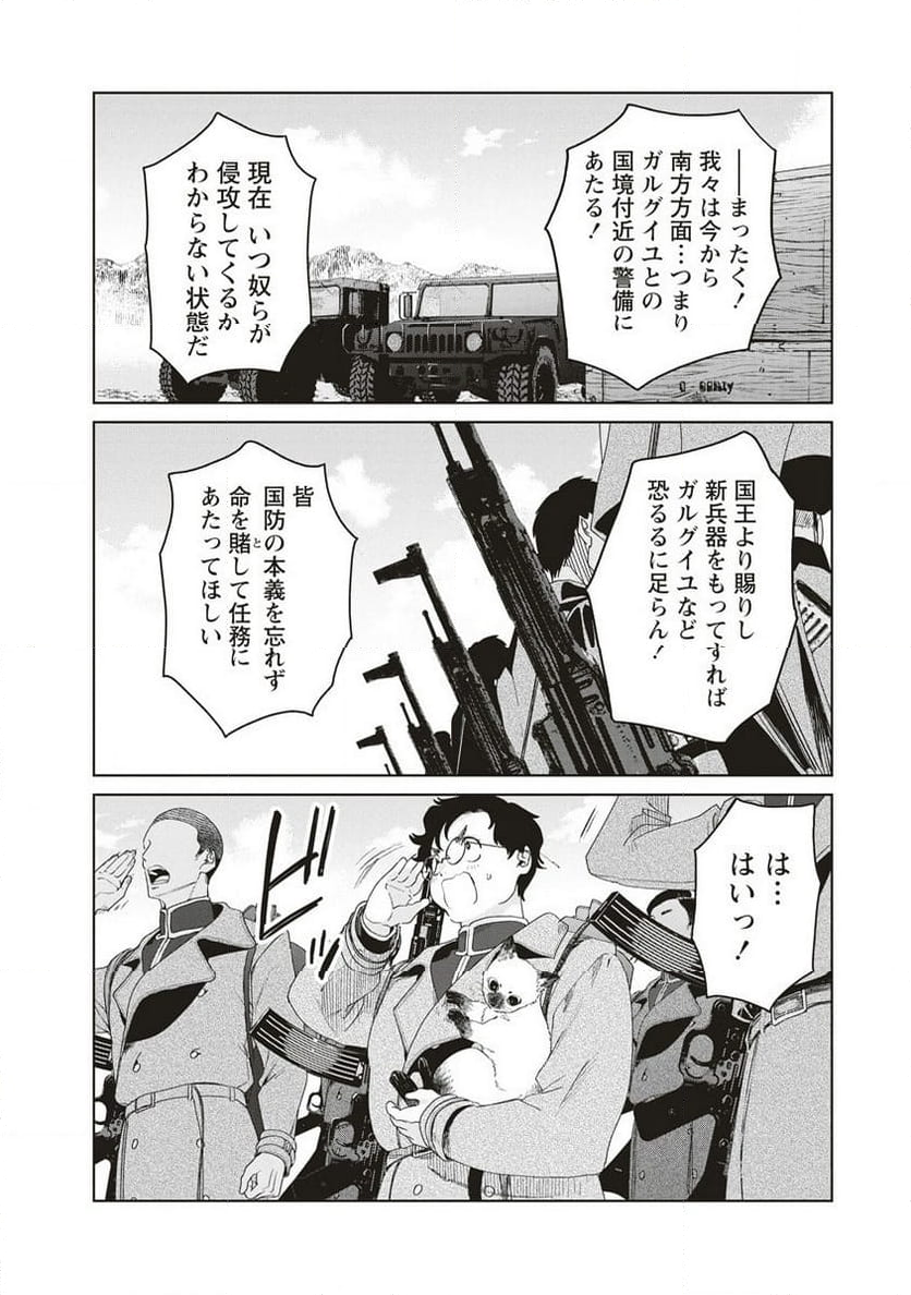 偉人転生 五國WARFARE - 第8話 - Page 22