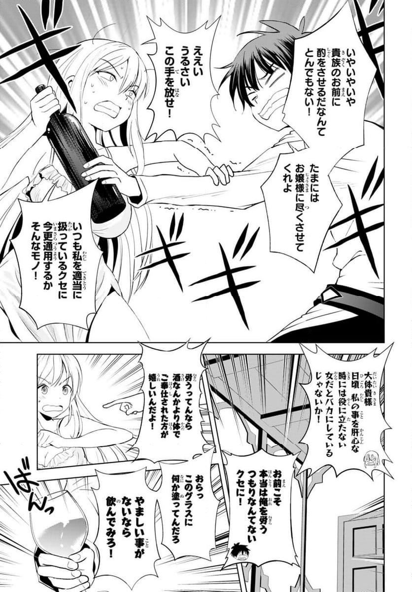 この素晴らしい世界に祝福を! - 第108話 - Page 11