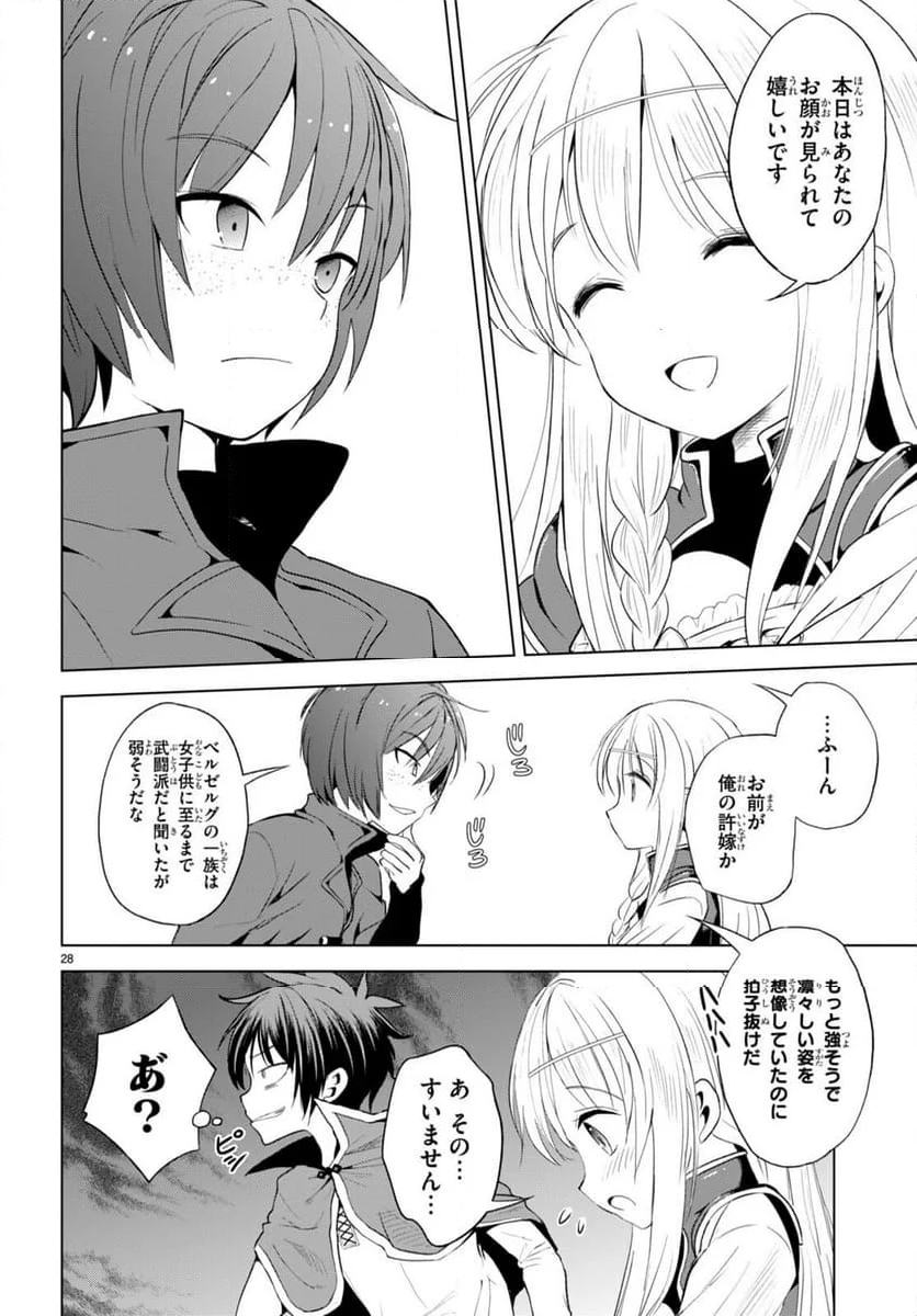 この素晴らしい世界に祝福を! - 第108話 - Page 28