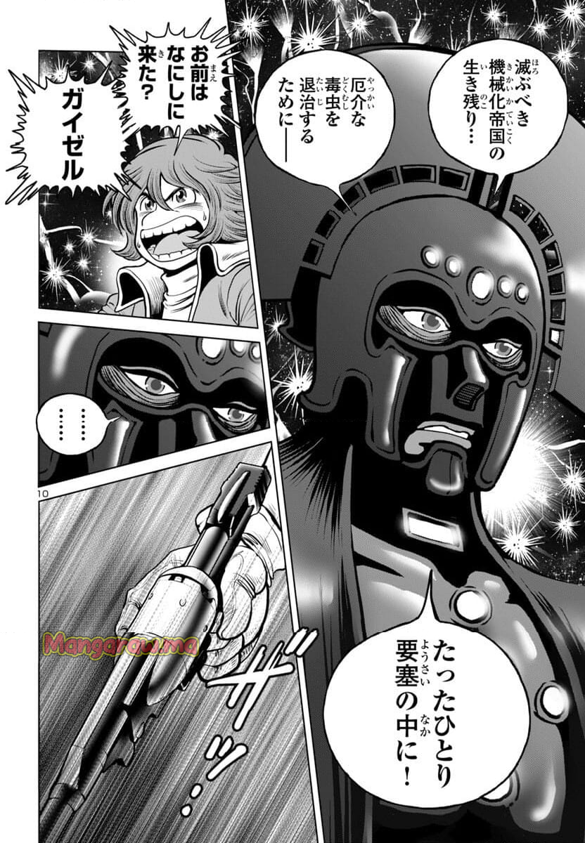 銀河鉄道999　ANOTHER STORY アルティメットジャーニー - 第48話 - Page 11