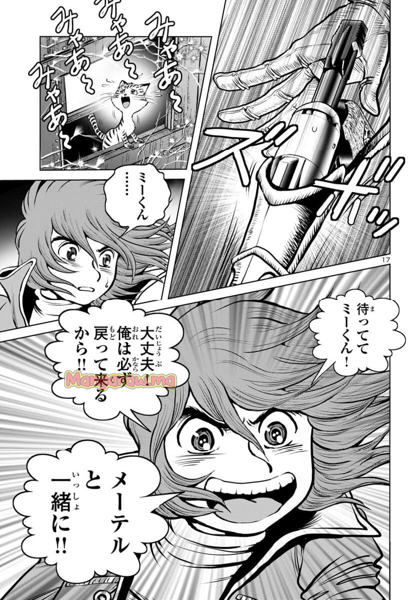 銀河鉄道999　ANOTHER STORY アルティメットジャーニー - 第48話 - Page 18